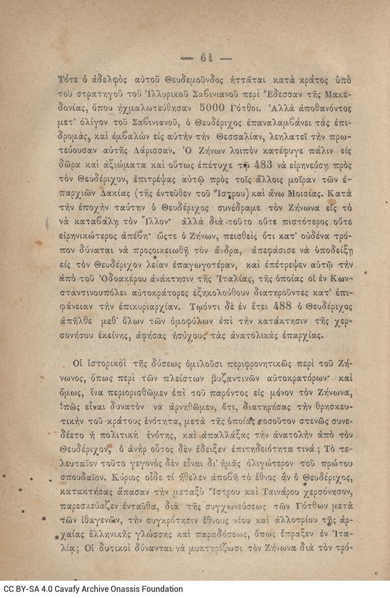 20 x 14 εκ. 845 σ. + ε’ σ. + 3 σ. χ.α., όπου στη σ. [3] σελίδα τίτλου και motto με χει�